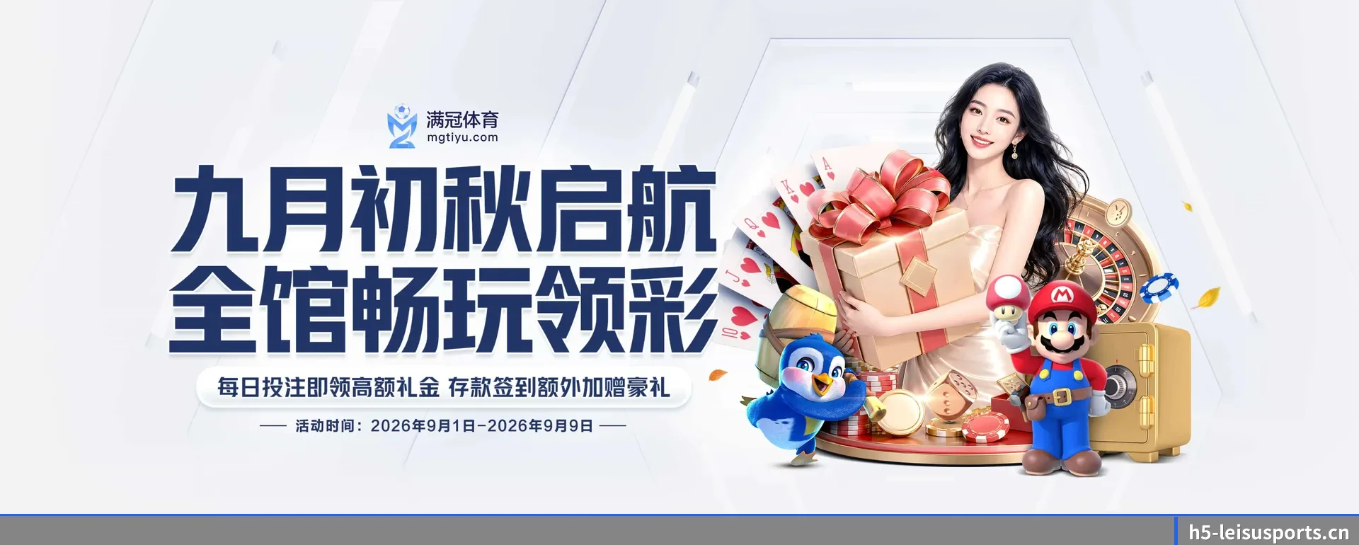 雷速体育（LEISU SPORTS）官方网站 APP