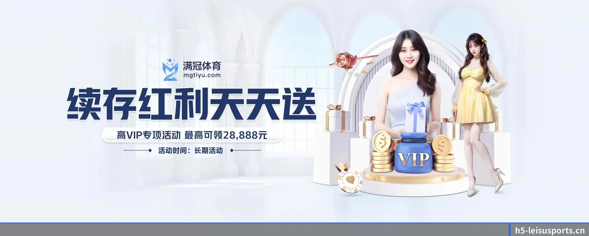 雷速体育（LEISU SPORTS）官方网站 APP