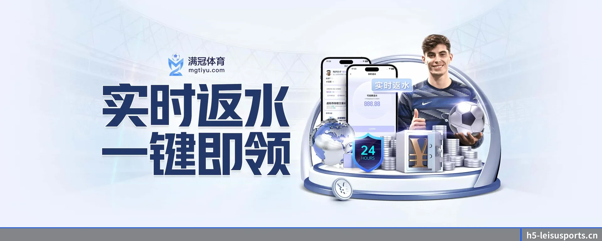 雷速体育（LEISU SPORTS）官方网站 APP